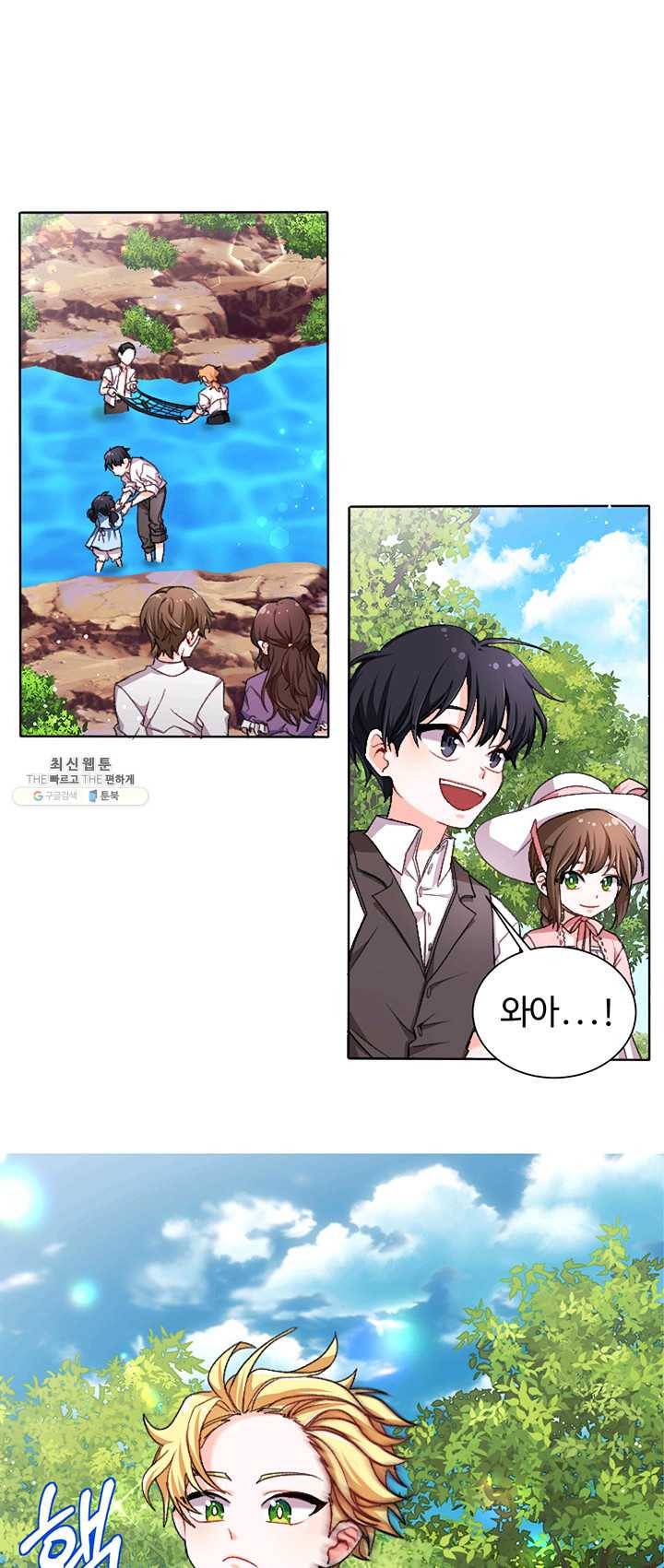 한 줄짜리 영애였을 터 71화 8