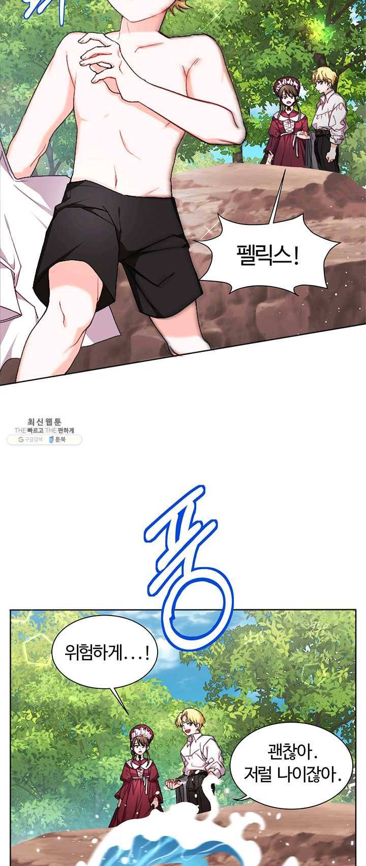 한 줄짜리 영애였을 터 71화 9
