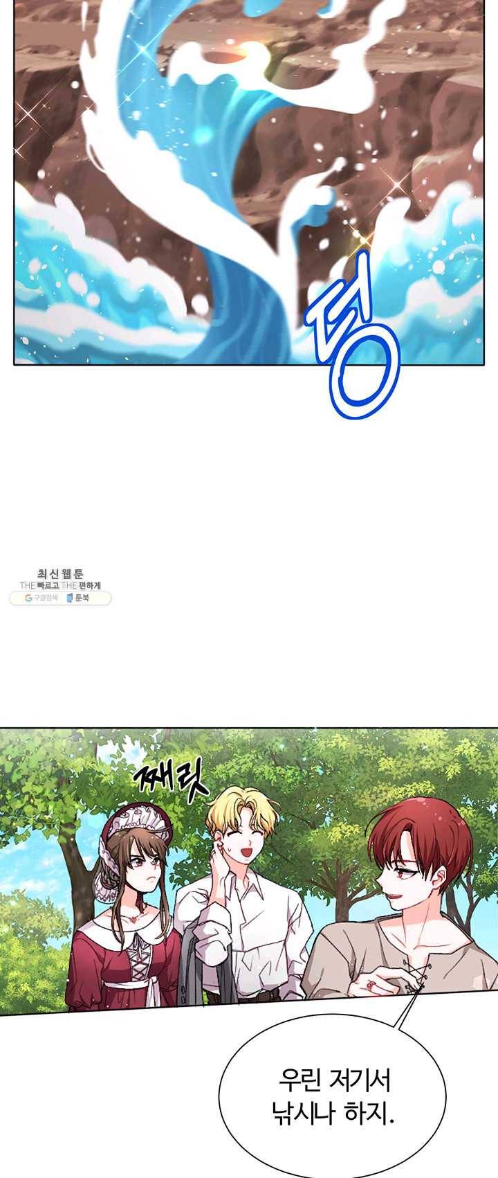 한 줄짜리 영애였을 터 71화 10