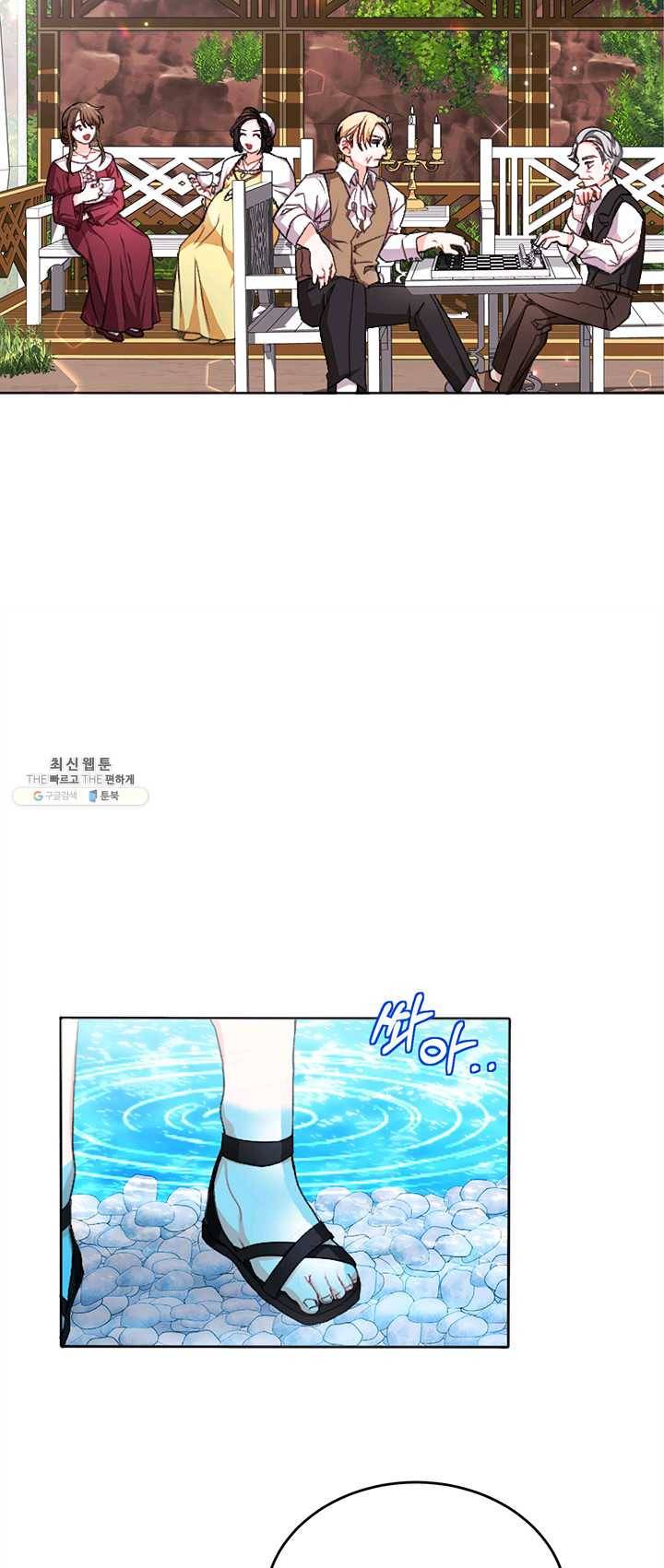 한 줄짜리 영애였을 터 71화 12