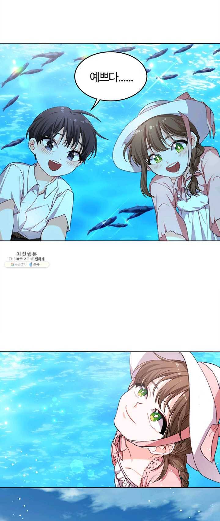 한 줄짜리 영애였을 터 71화 16