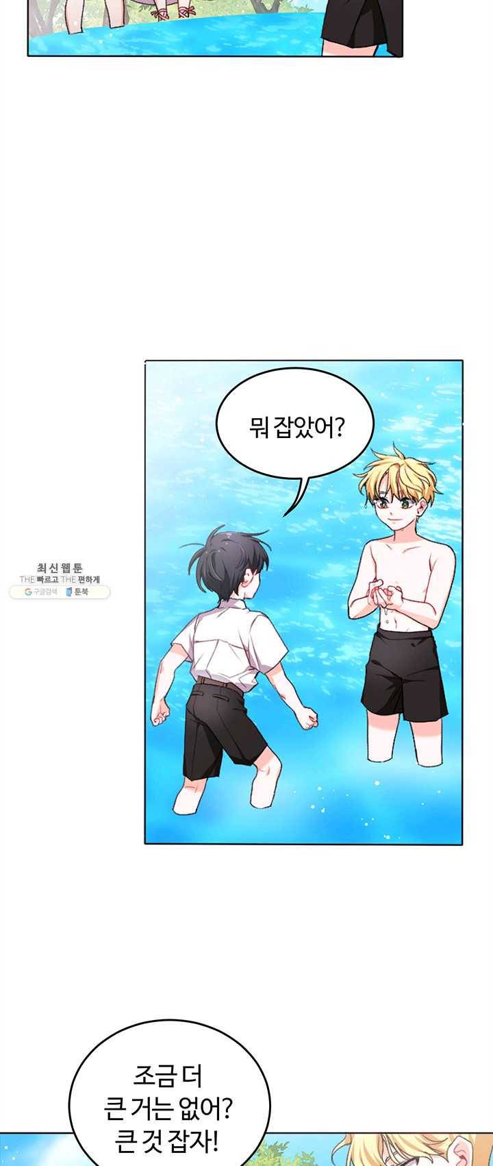 한 줄짜리 영애였을 터 71화 19