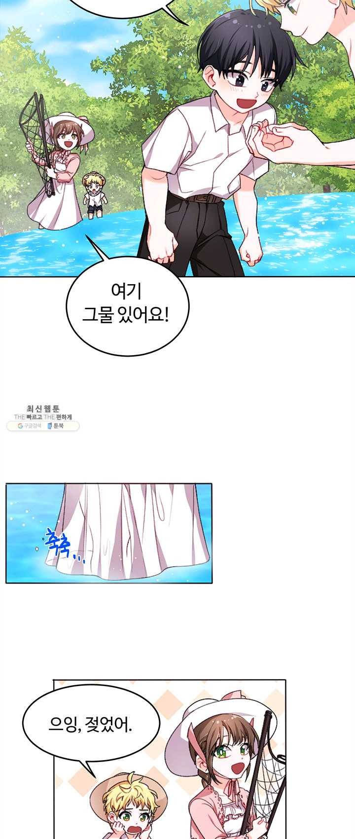 한 줄짜리 영애였을 터 71화 20