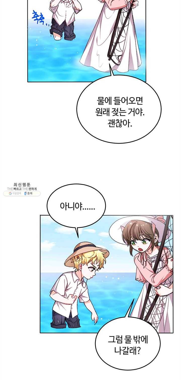 한 줄짜리 영애였을 터 71화 21