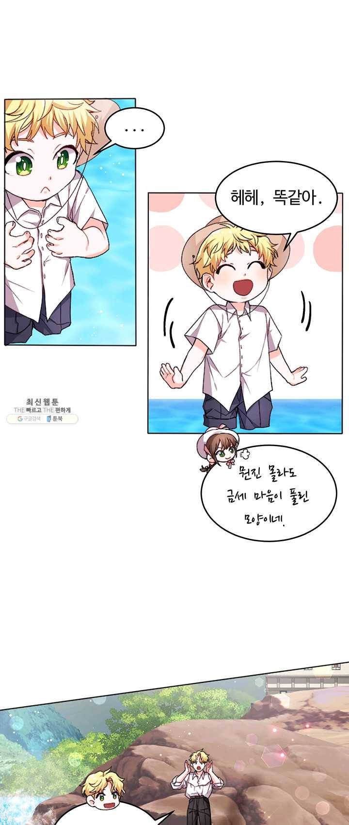 한 줄짜리 영애였을 터 71화 25