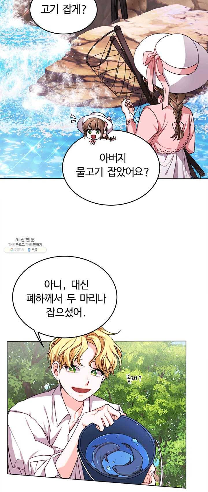 한 줄짜리 영애였을 터 71화 26