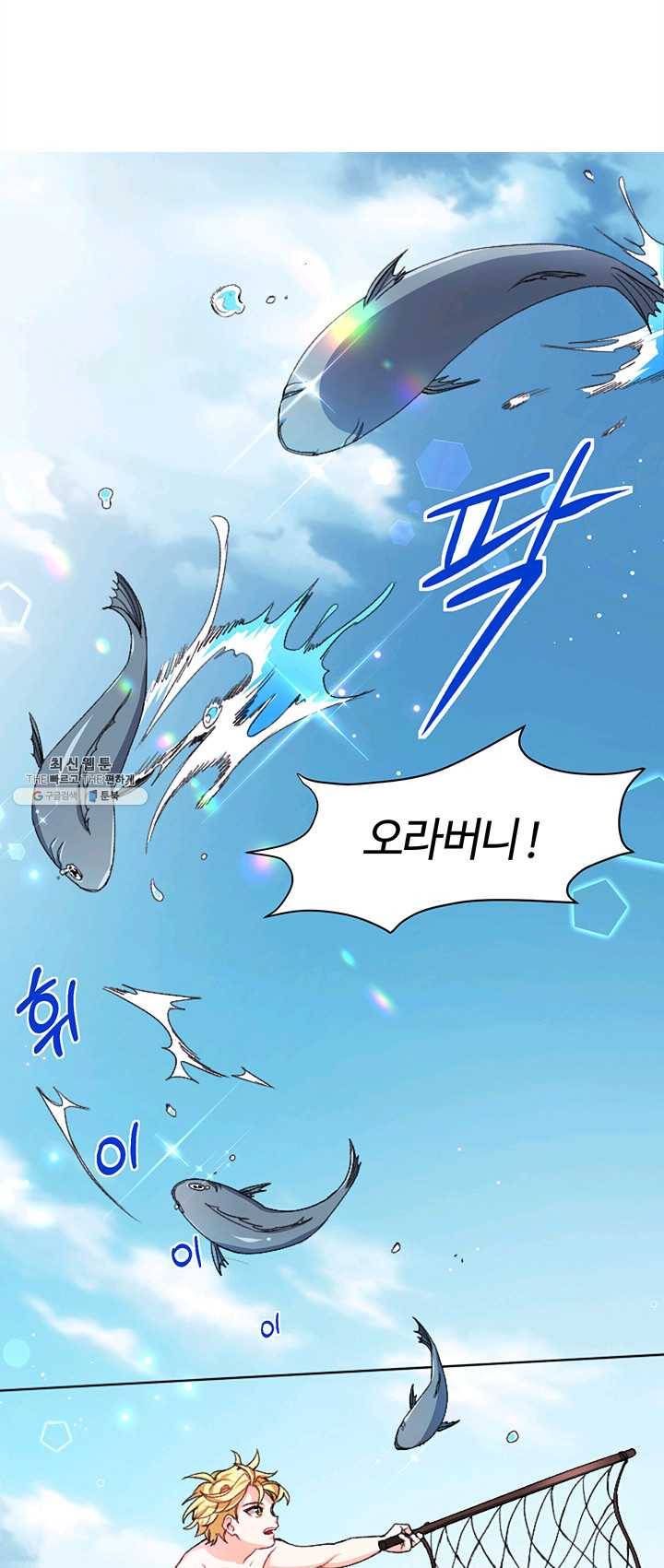 한 줄짜리 영애였을 터 71화 33