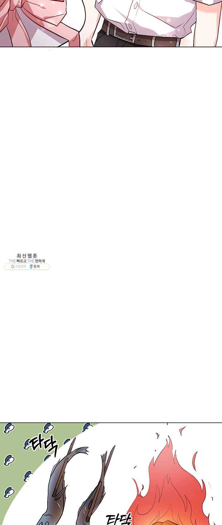 한 줄짜리 영애였을 터 71화 42