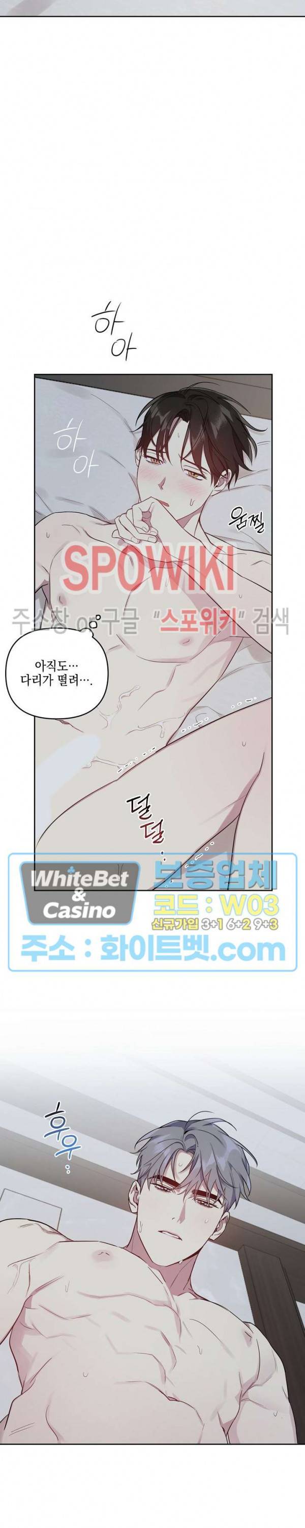 최애가 나타났다?! 18화 3