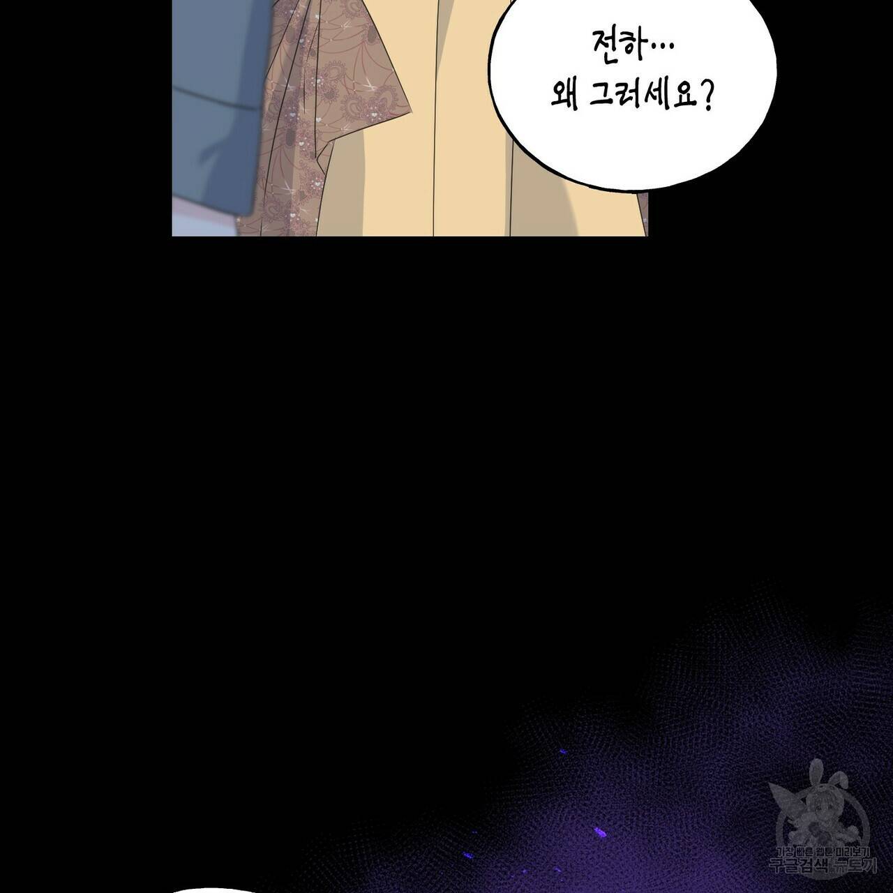 까마귀는 반짝이는 것을 좋아해 31화 5