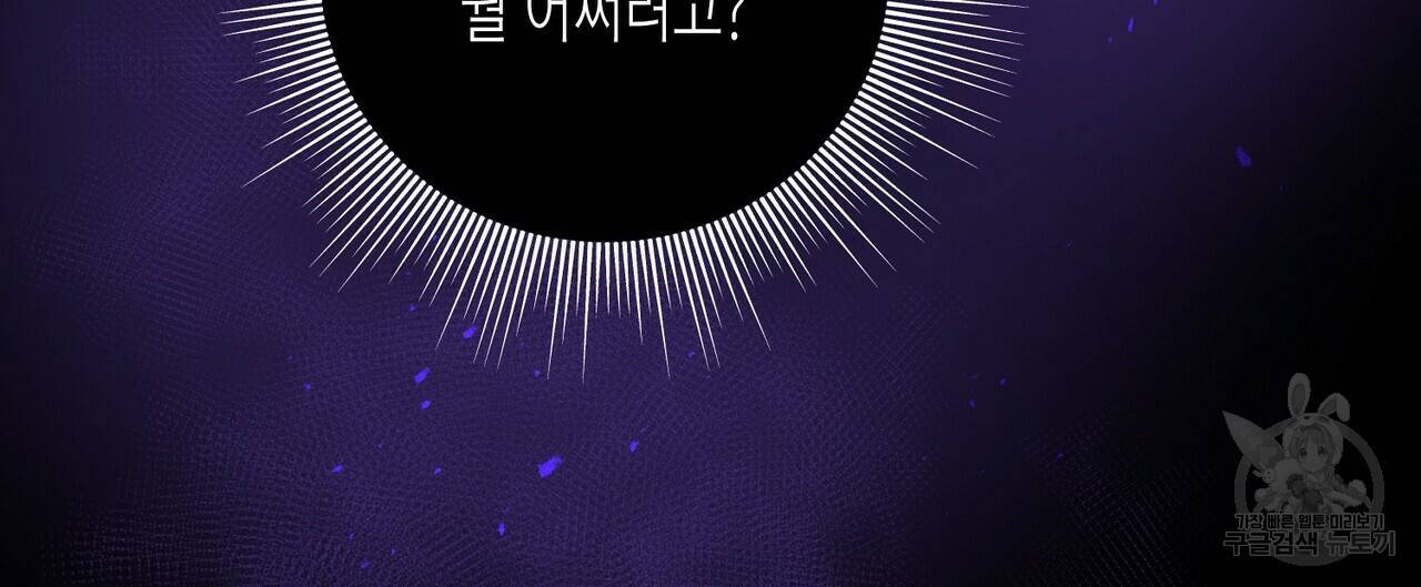 까마귀는 반짝이는 것을 좋아해 31화 8