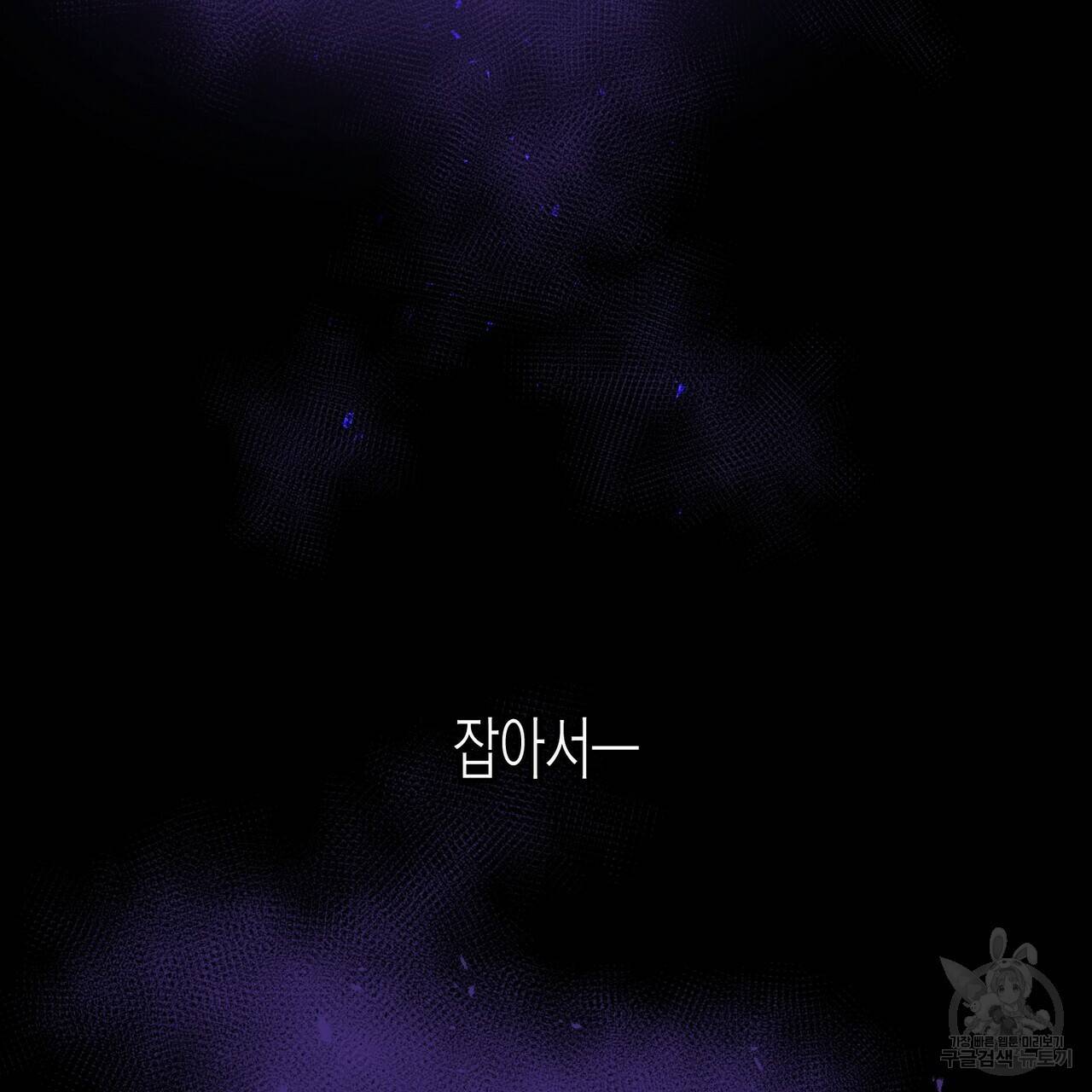 까마귀는 반짝이는 것을 좋아해 31화 9