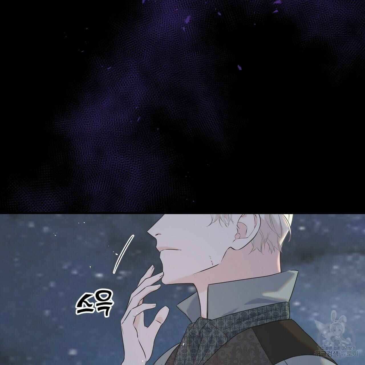 까마귀는 반짝이는 것을 좋아해 31화 11