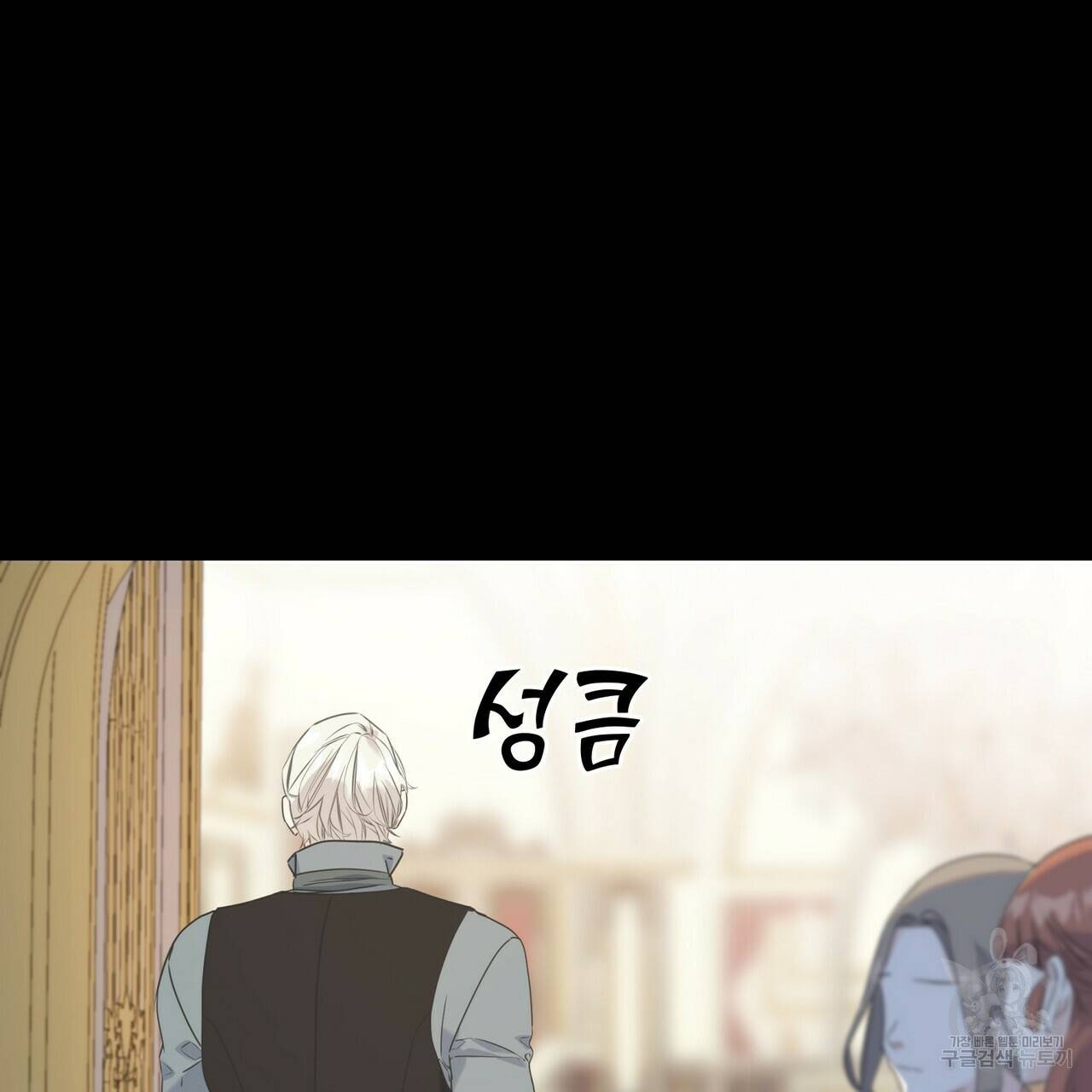 까마귀는 반짝이는 것을 좋아해 31화 17