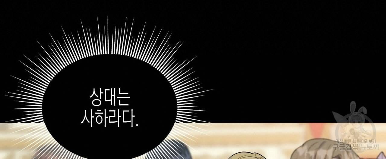 까마귀는 반짝이는 것을 좋아해 31화 20