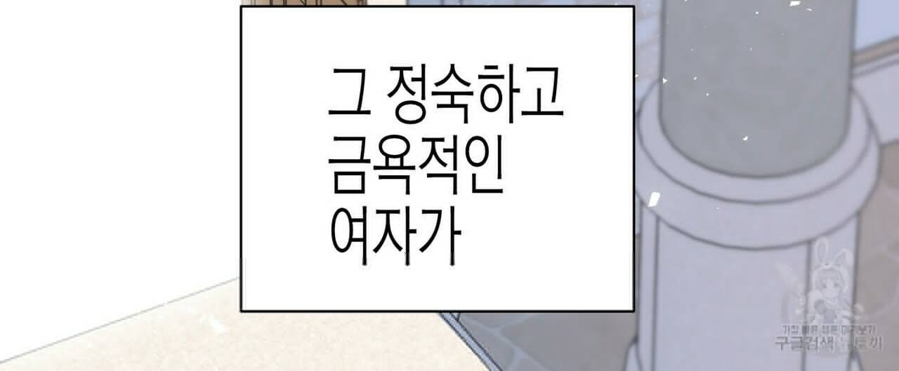 까마귀는 반짝이는 것을 좋아해 31화 28
