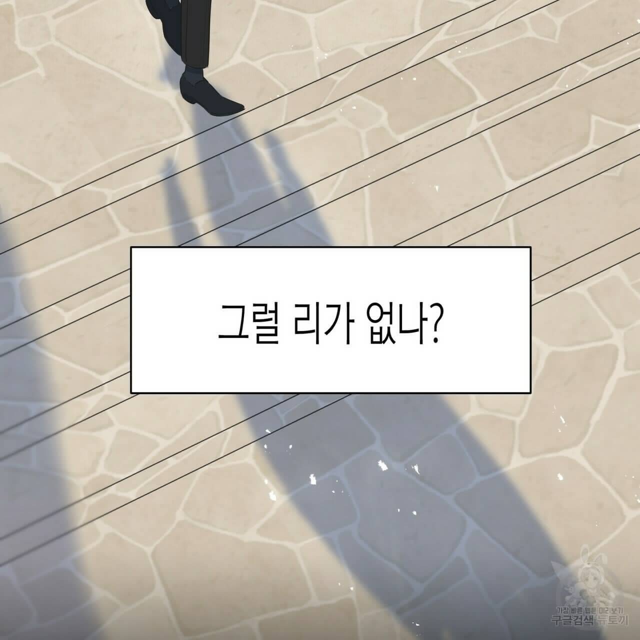 까마귀는 반짝이는 것을 좋아해 31화 30