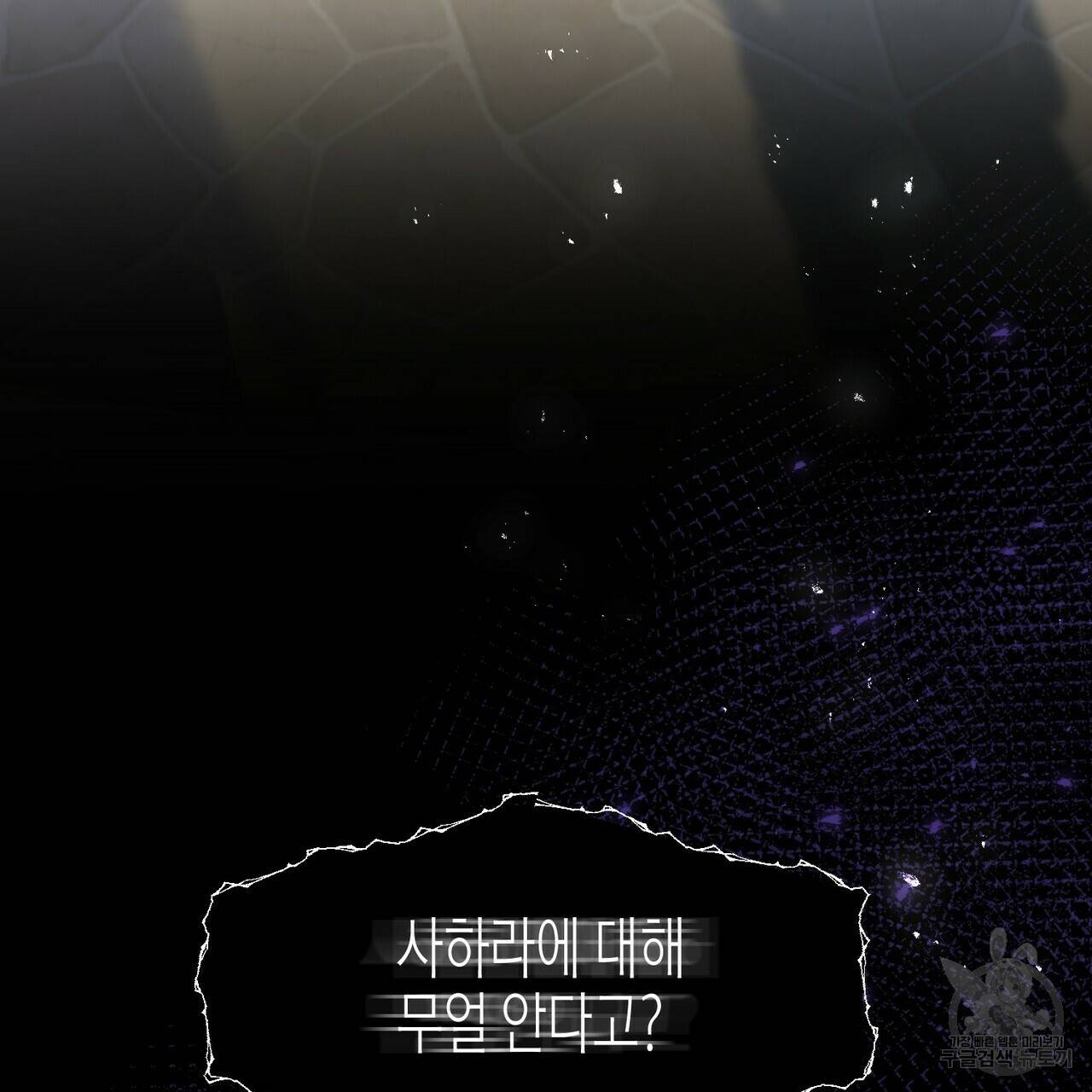 까마귀는 반짝이는 것을 좋아해 31화 31