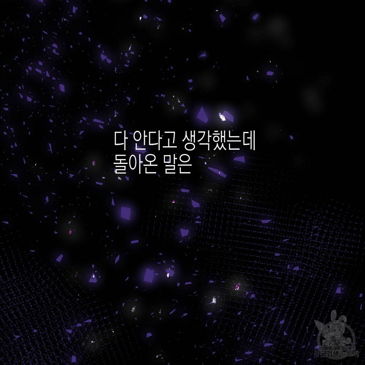 까마귀는 반짝이는 것을 좋아해 31화 33