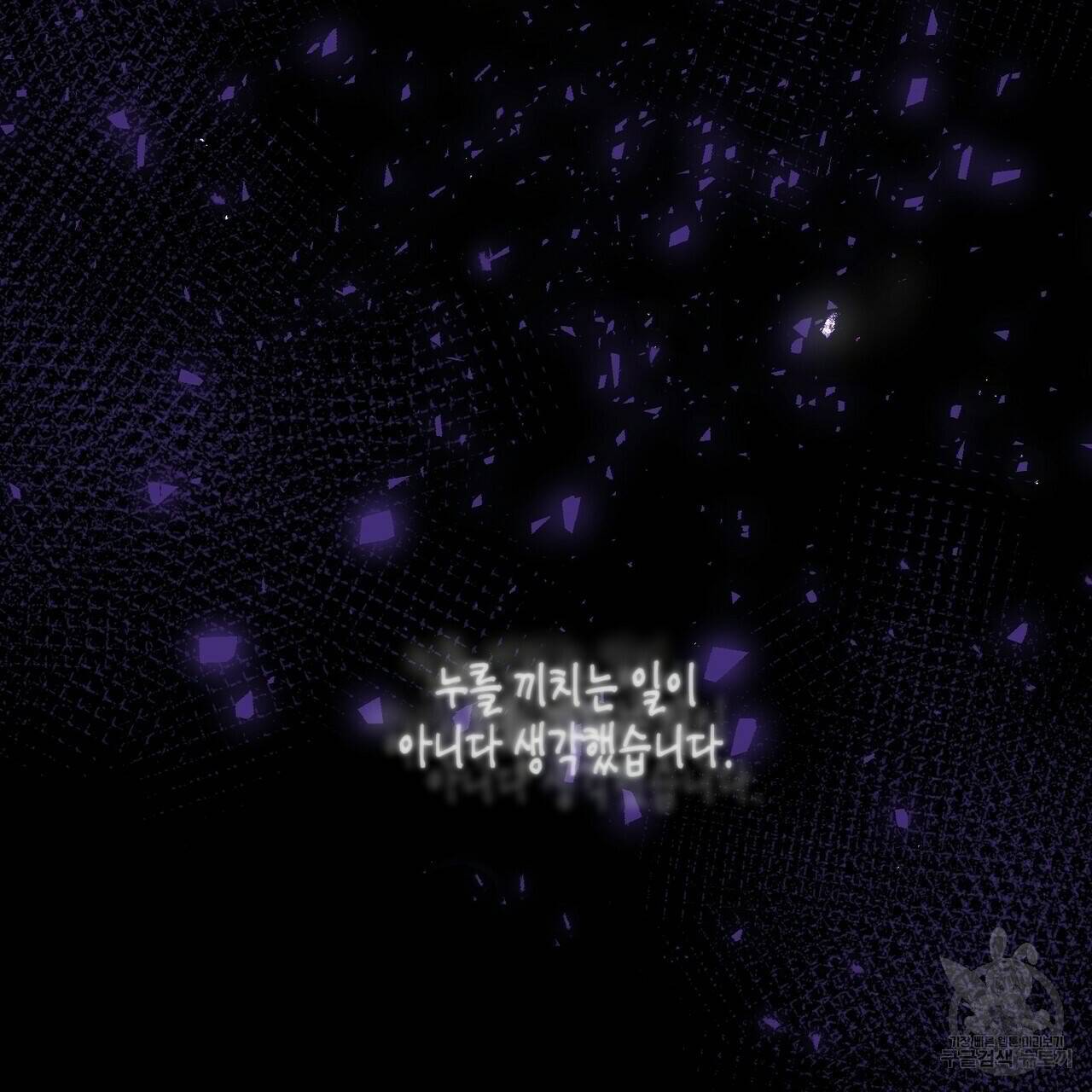 까마귀는 반짝이는 것을 좋아해 31화 34