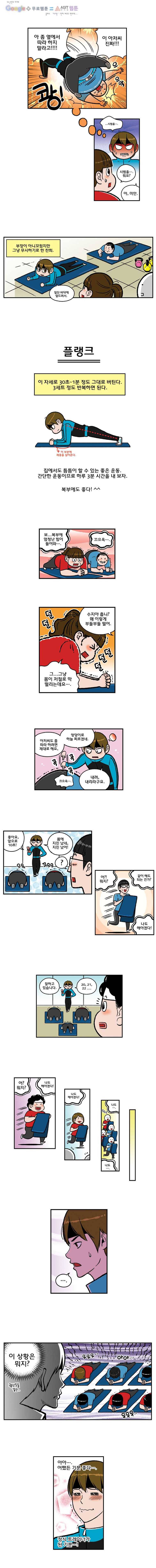 다이어터 57화 3