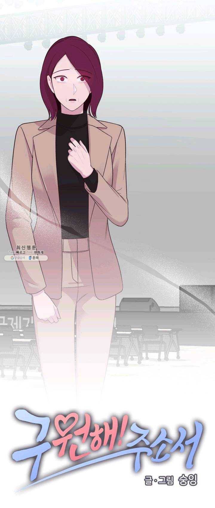 구원해주소서 65화 3