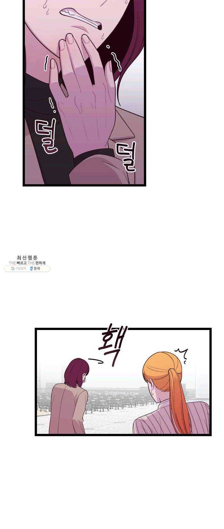 구원해주소서 65화 5