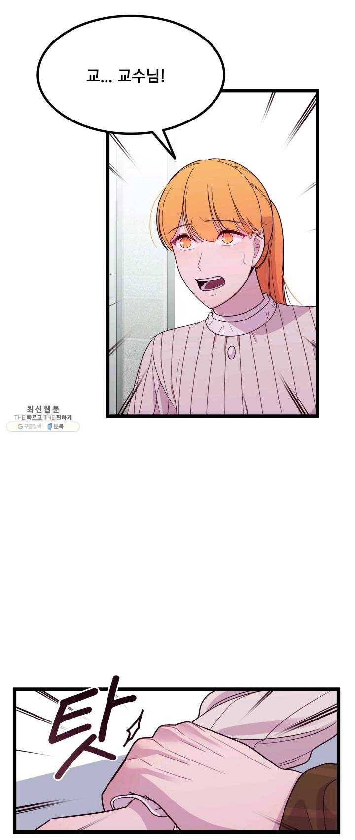 구원해주소서 65화 6