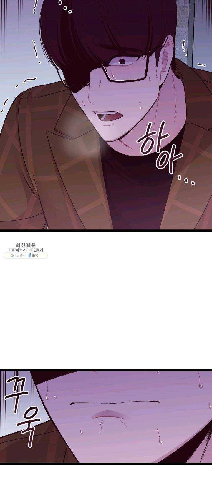 구원해주소서 65화 8