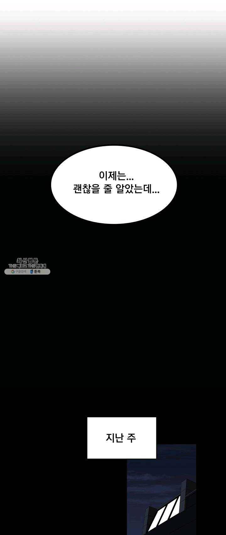 구원해주소서 65화 9