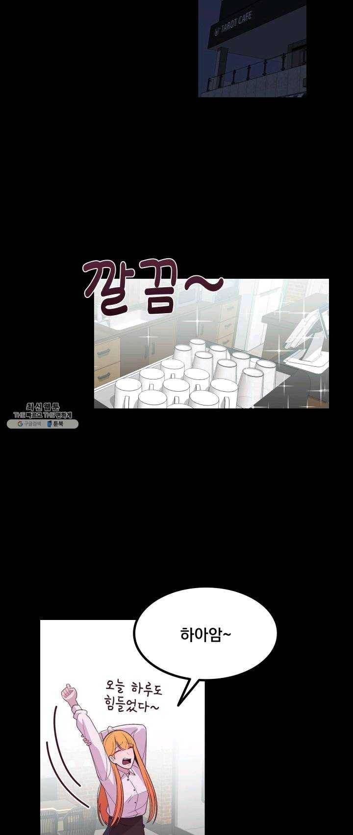 구원해주소서 65화 10