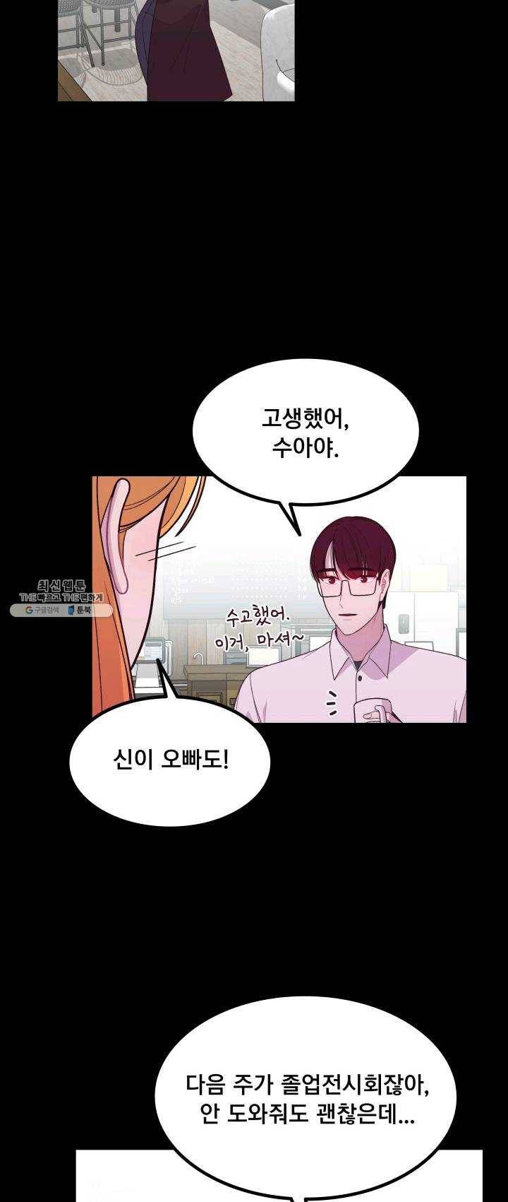 구원해주소서 65화 11