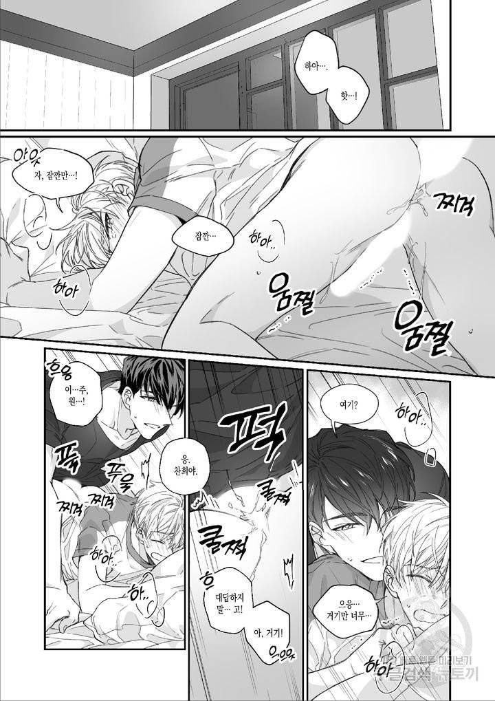 위험천만 팀과제 12화 2