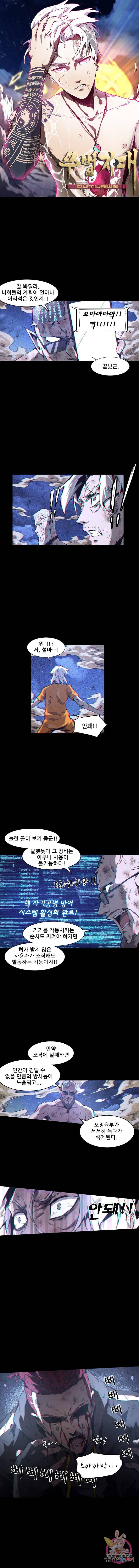 무법지대 98화 1