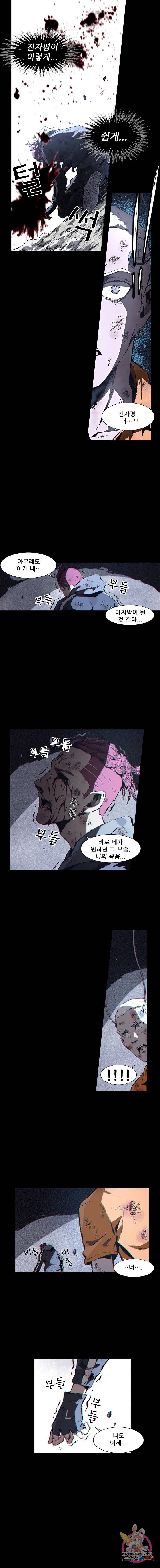 무법지대 98화 2