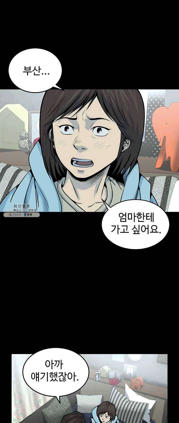 반도 프리퀄 631 31화 1