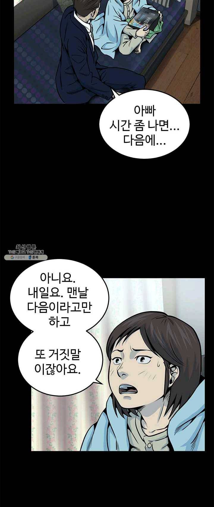 반도 프리퀄 631 31화 2