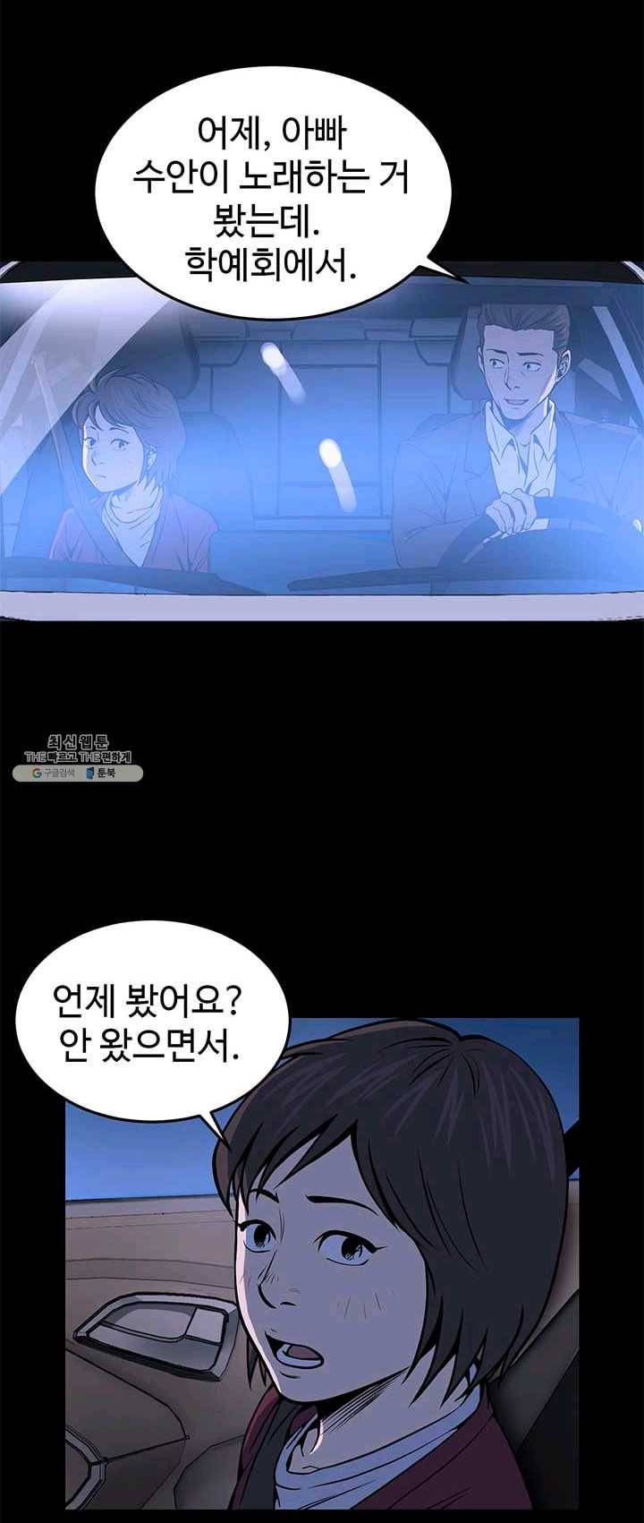 반도 프리퀄 631 31화 7