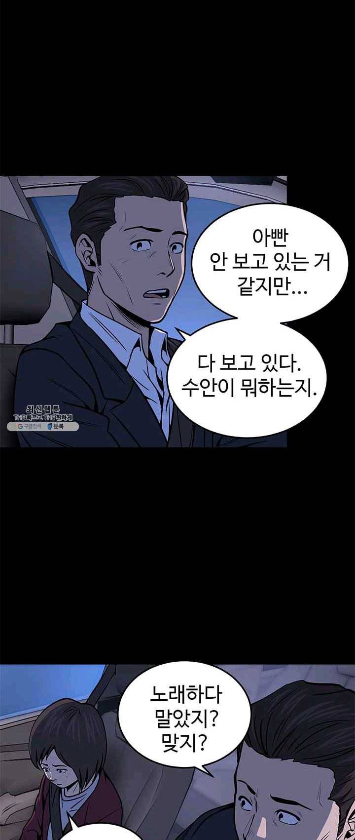 반도 프리퀄 631 31화 8