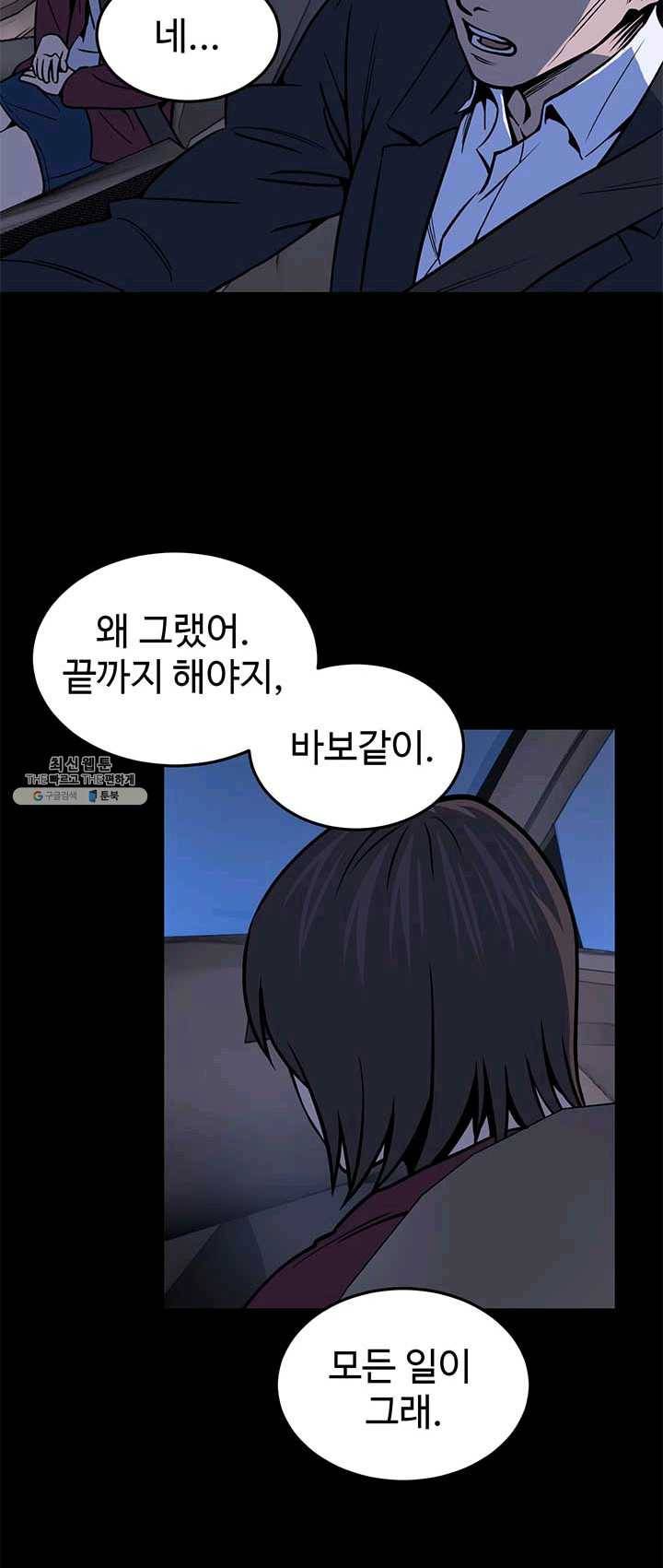 반도 프리퀄 631 31화 9