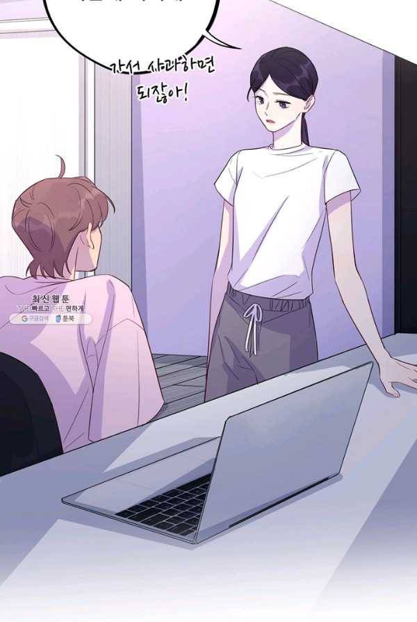 신사의 조건 - 38화 2