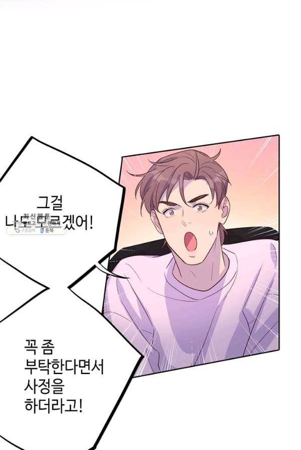 신사의 조건 - 38화 3
