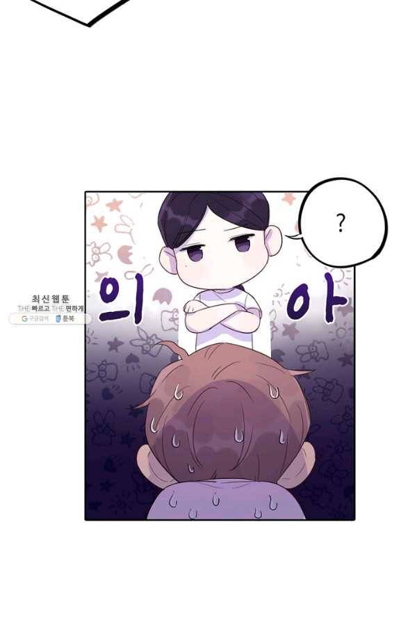 신사의 조건 - 38화 4