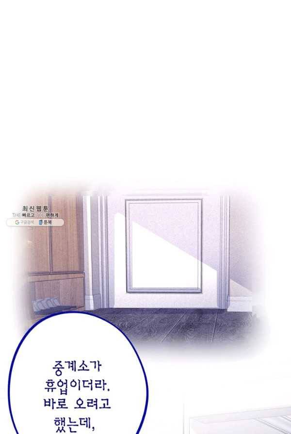 신사의 조건 - 38화 5