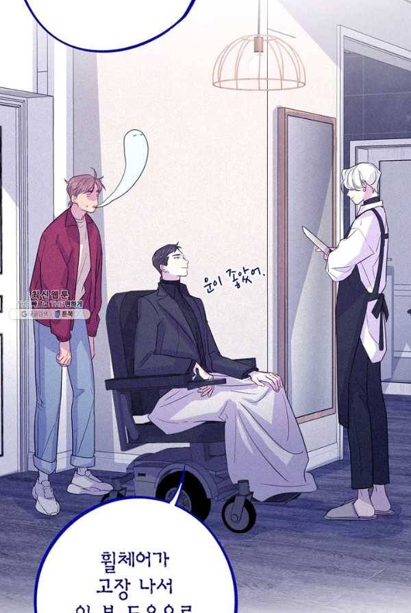 신사의 조건 - 38화 6