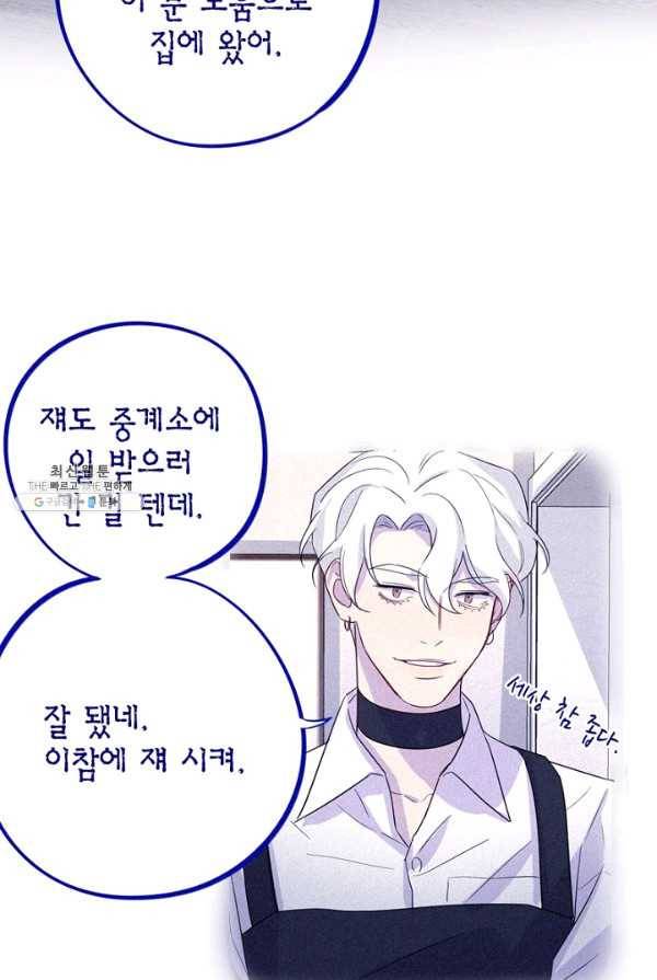 신사의 조건 - 38화 7