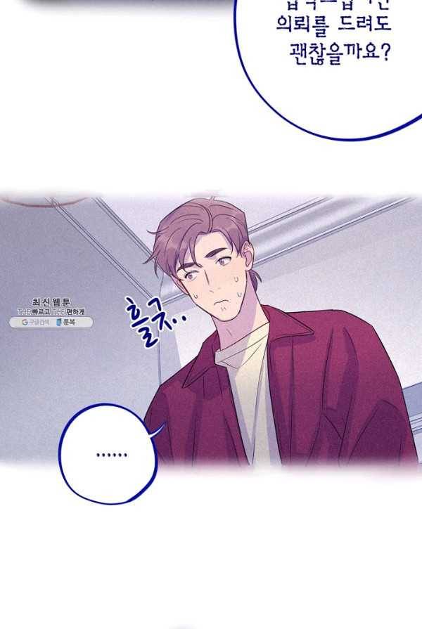 신사의 조건 - 38화 9