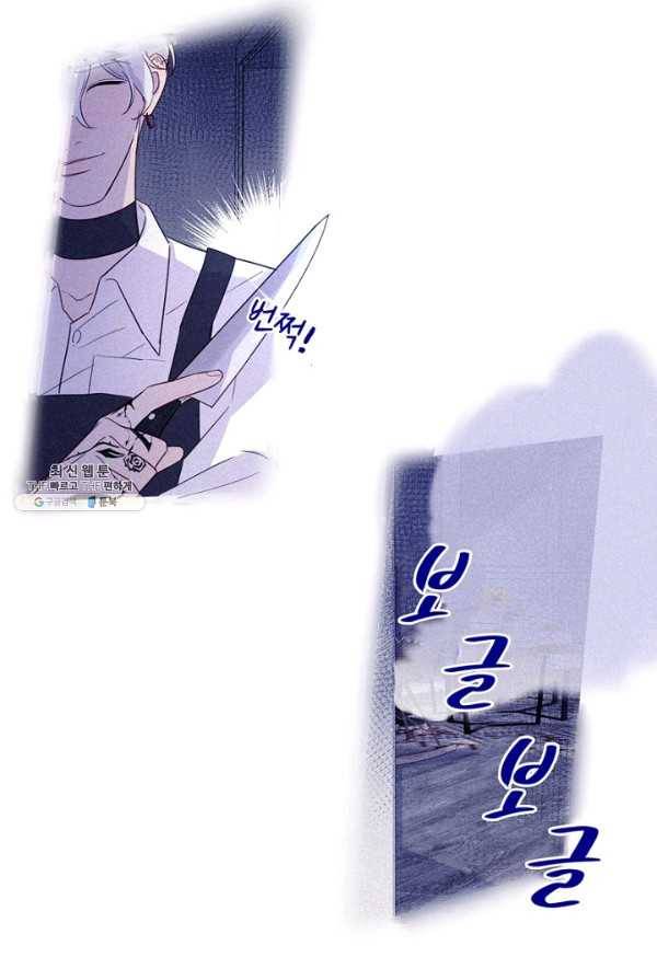 신사의 조건 - 38화 10