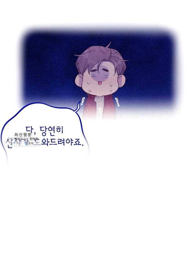 신사의 조건 - 38화 11