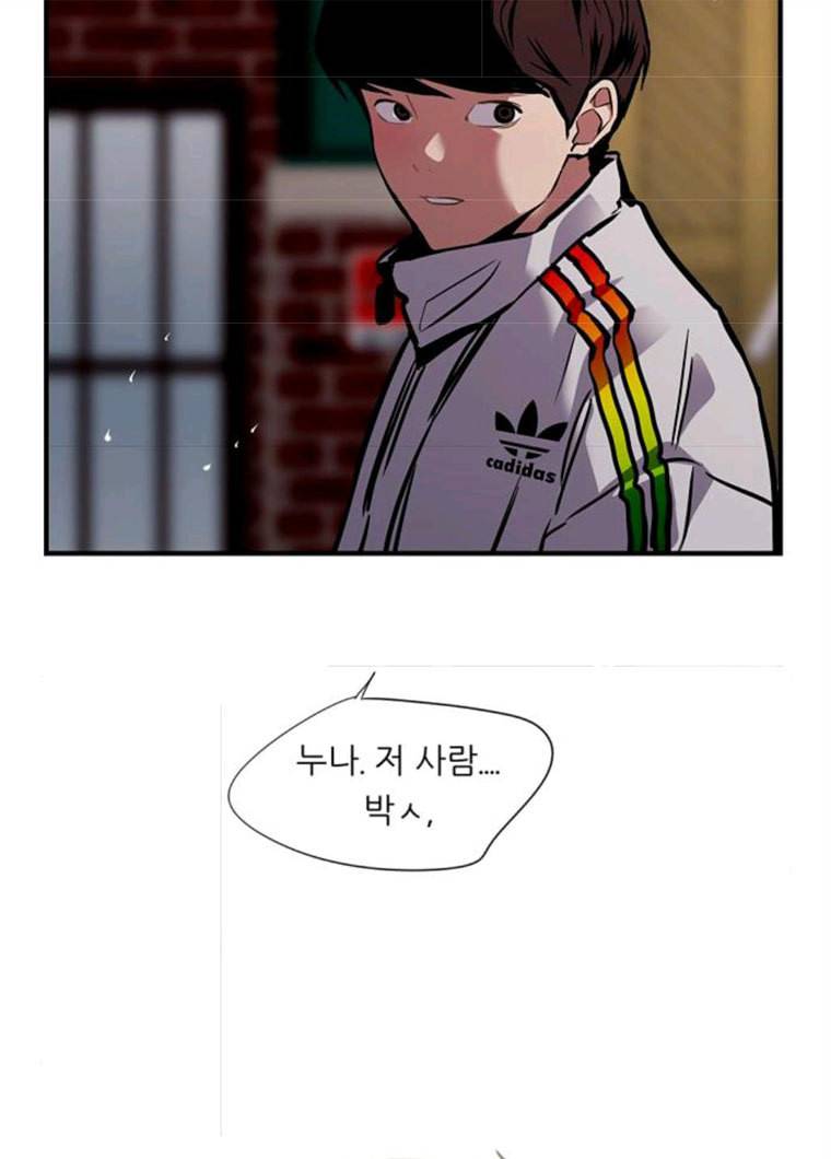 이두나! 96화. 박실장... 님 4